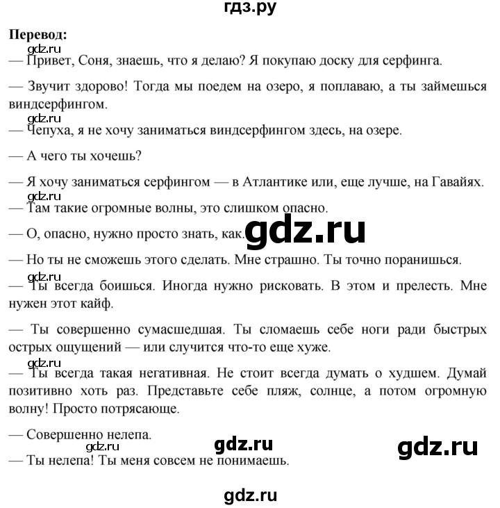 ГДЗ по немецкому языку 9 класс  Аверин рабочая тетрадь Horizonte  страница - 37, Решебник 2024