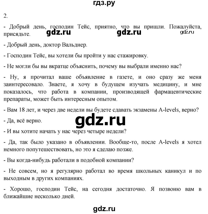 ГДЗ по немецкому языку 9 класс  Аверин рабочая тетрадь Horizonte  страница - 6, Решебник 2024