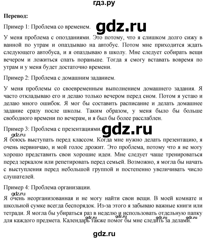 ГДЗ по немецкому языку 9 класс  Аверин рабочая тетрадь Horizonte  страница - 6, Решебник 2024