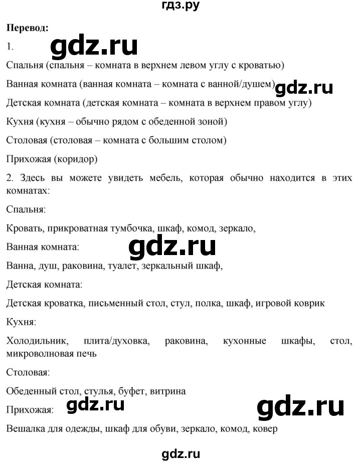 ГДЗ по немецкому языку 9 класс  Аверин рабочая тетрадь Horizonte  страница - 8, Решебник 2024