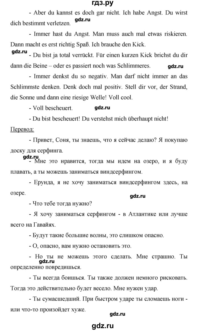 ГДЗ страница 37 немецкий язык 9 класс рабочая тетрадь Horizonte Аверин, Джин