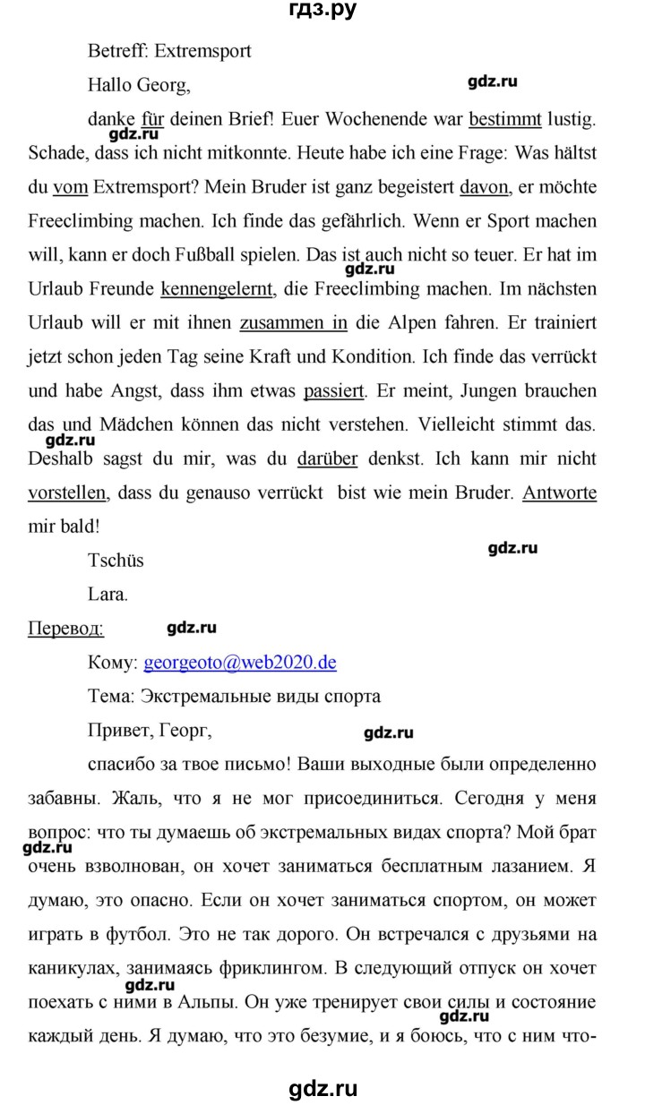 ГДЗ по немецкому языку 9 класс  Аверин рабочая тетрадь Horizonte  страница - 39, Решебник №1