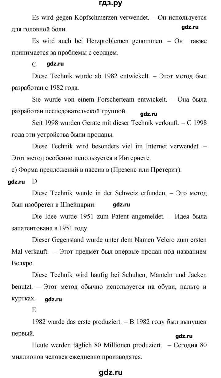 ГДЗ по немецкому языку 9 класс  Аверин рабочая тетрадь Horizonte  страница - 43, Решебник №1
