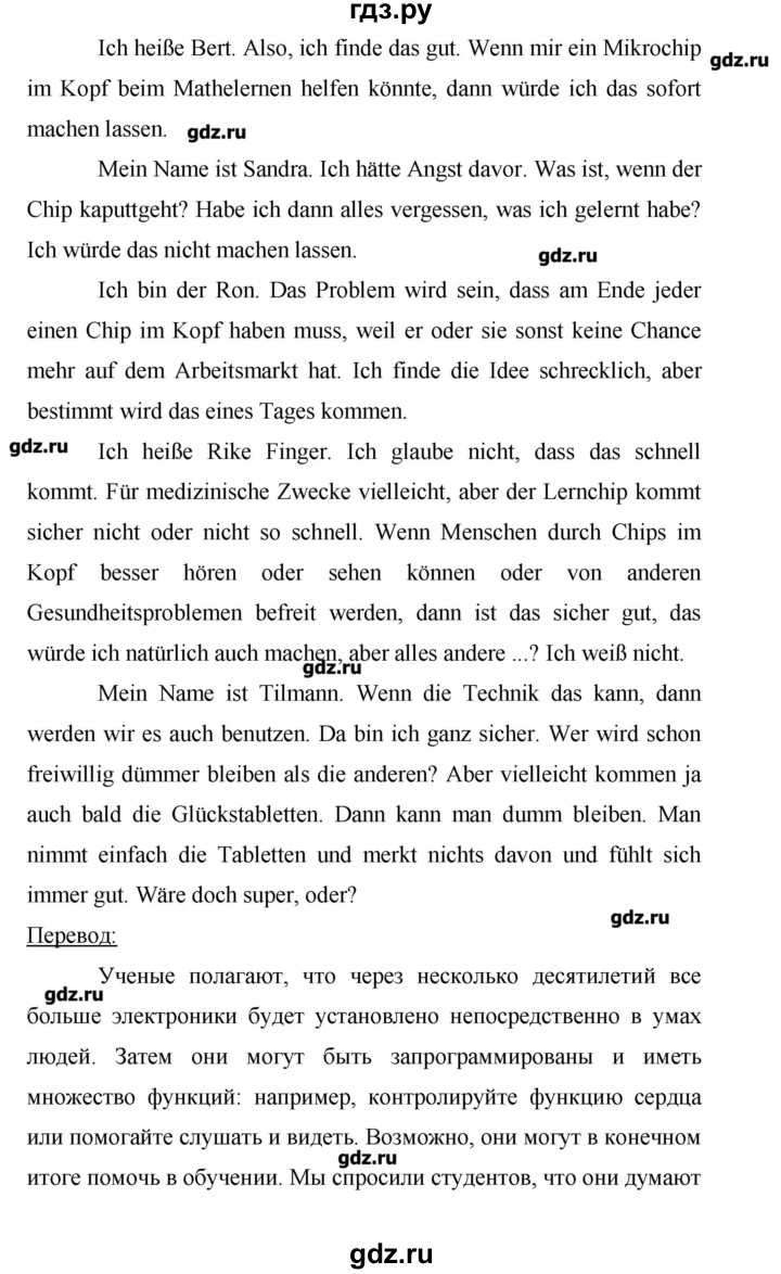 ГДЗ по немецкому языку 9 класс  Аверин рабочая тетрадь Horizonte  страница - 44, Решебник №1