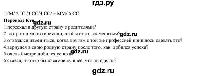 ГДЗ по английскому языку 10 класс Вербицкая Рабочая тетрадь Forward  unit 9 / reading - 2, Решебник