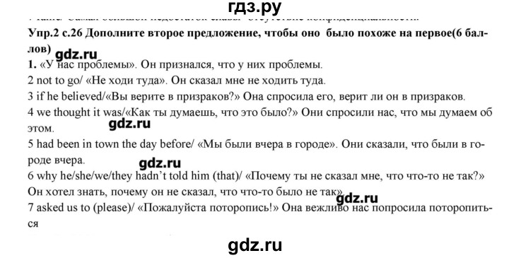 ГДЗ по английскому языку 10 класс Вербицкая Рабочая тетрадь Forward  test 1 / vocabulary and grammar - 2, Решебник