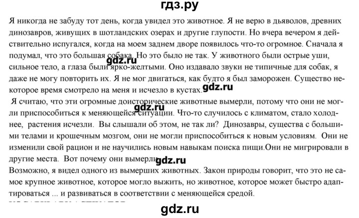 ГДЗ по английскому языку 10 класс Вербицкая рабочая тетрадь forward  unit 4 / writing - 4, Решебник