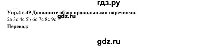 ГДЗ по английскому языку 10 класс Вербицкая рабочая тетрадь forward  unit 6 / vocabulary activator - 4, Решебник