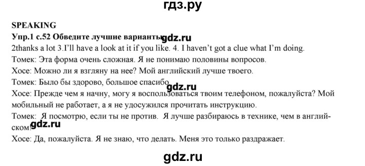 Тетрадь по английскому языку 10 класс вербицкая unit 5. Рт по английскому языку 9 класс вербицкая. Английский язык 9 класс форвард. Forward 6 класс рабочая тетрадь. Рт по английскому языку 9 класс вербицкая.