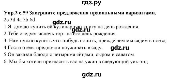 ГДЗ по английскому языку 10 класс Вербицкая Рабочая тетрадь Forward  unit 8 / grammar - 3, Решебник