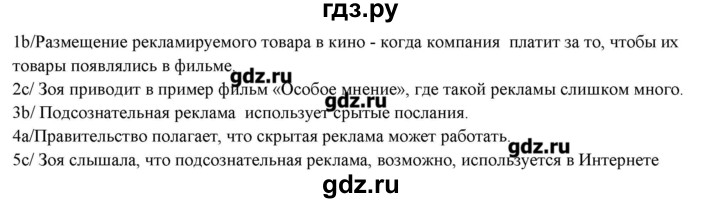 ГДЗ по английскому языку 10 класс Вербицкая рабочая тетрадь forward  unit 8 / listening - 2, Решебник