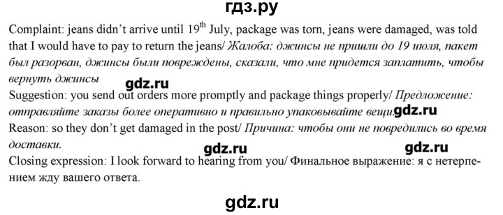 ГДЗ по английскому языку 10 класс Вербицкая рабочая тетрадь forward  unit 8 / writing - 2, Решебник