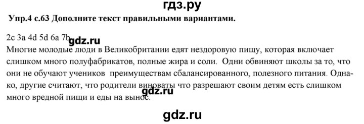 ГДЗ по английскому языку 10 класс Вербицкая рабочая тетрадь forward  unit 8 / vocabulary activator - 4, Решебник