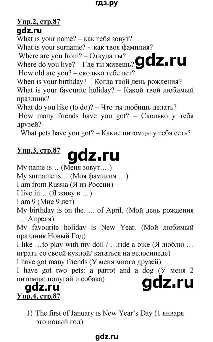 ГДЗ по английскому языку 3 класс Биболетова Enjoy English  страница - 87, Решебник №1 к учебнику 2016