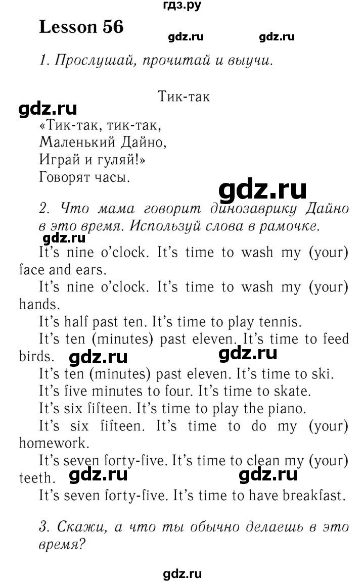английский язык 7 класс ваулина учебник гдз spotlight. английский язык третий класс страница 103-105. английский язык (в 2 частях) быкова н. гдз лексико грамматический английский язык 3 класс афанасьева. английский язык 2 класс стр 102.