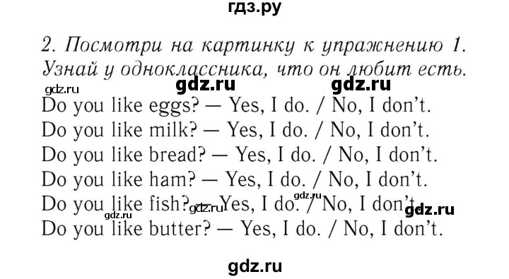 ГДЗ по английскому языку 3 класс Биболетова Enjoy English  страница - 10, Решебник №3 к учебнику 2016