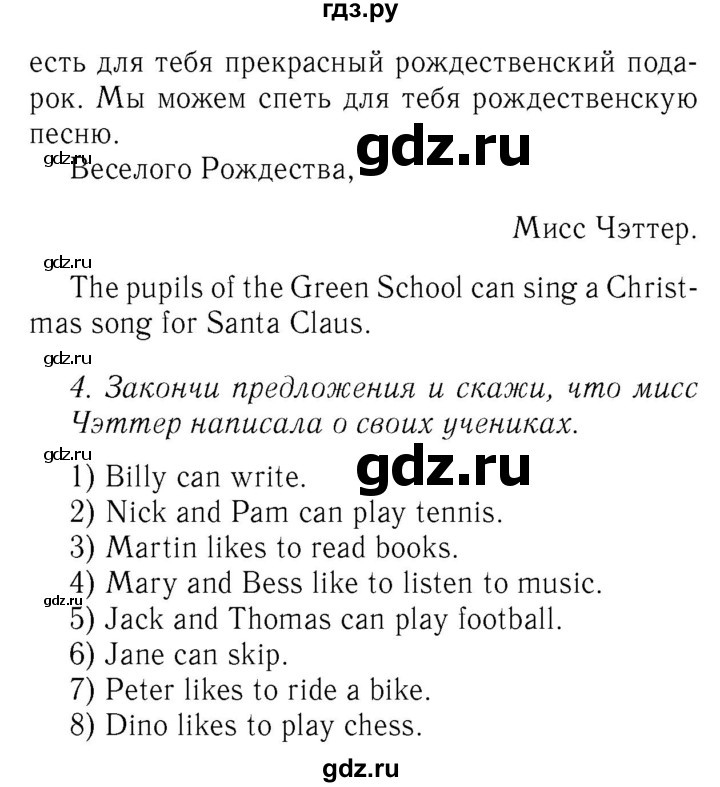 ГДЗ по английскому языку 3 класс Биболетова Enjoy English  страница - 53, Решебник №3 к учебнику 2016