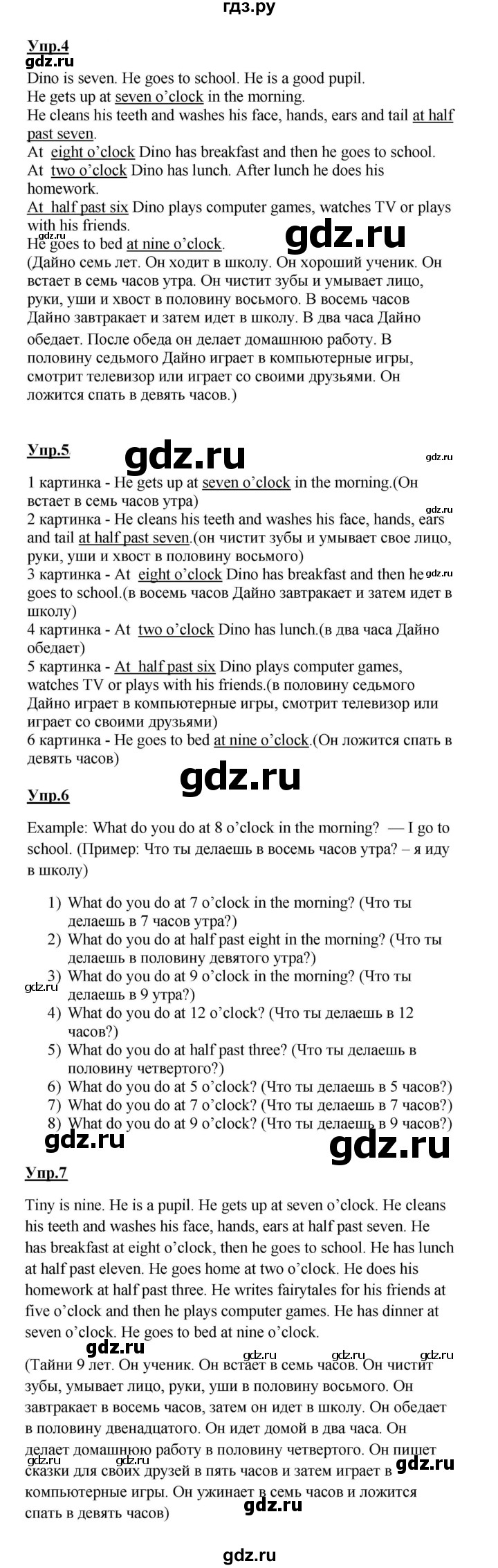 ГДЗ по английскому языку 3 класс Биболетова Enjoy English  страница - 110, Решебник к учебнику 2023