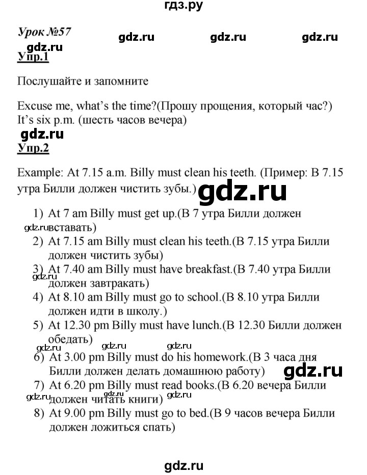 ГДЗ по английскому языку 3 класс Биболетова Enjoy English  страница - 111, Решебник к учебнику 2023