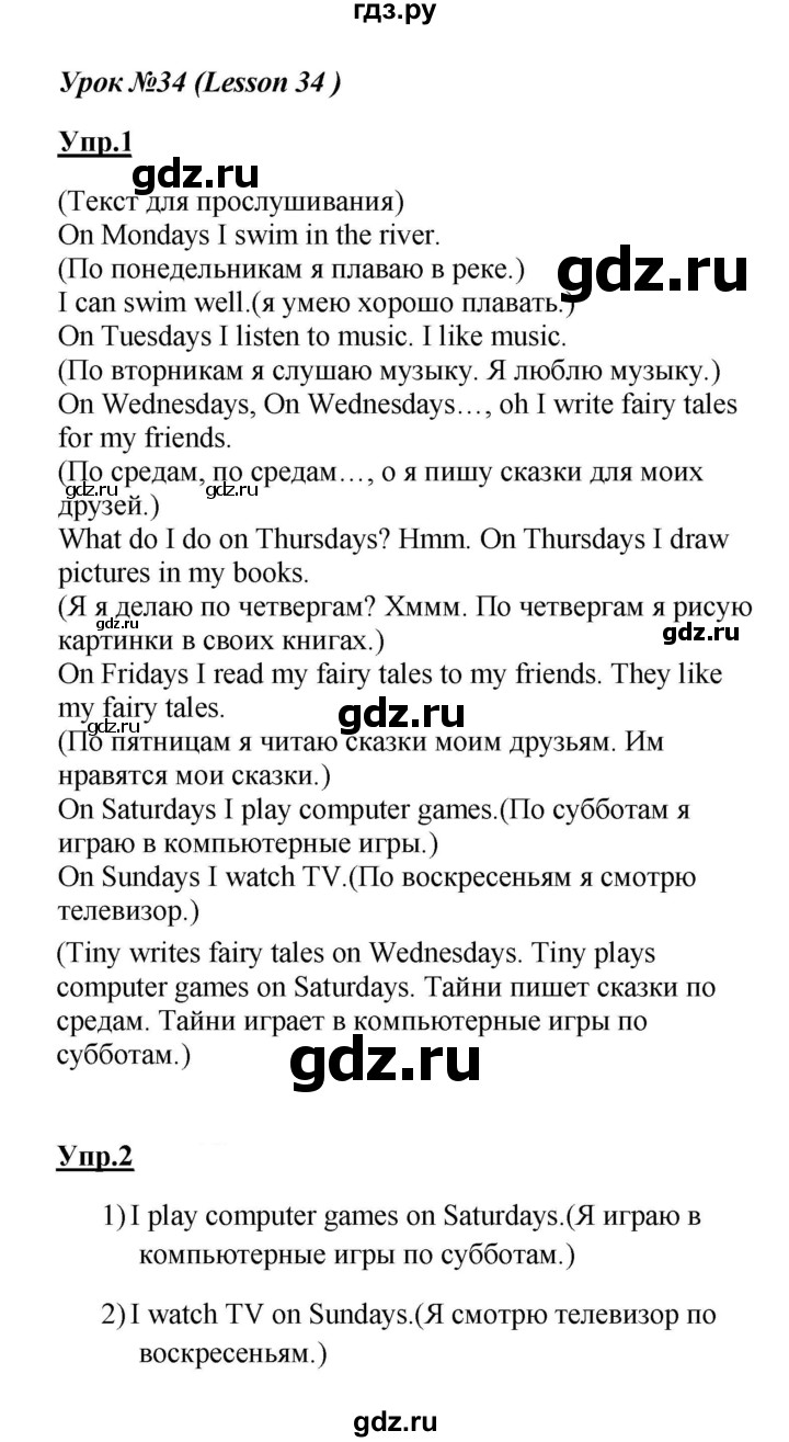 ГДЗ по английскому языку 3 класс Биболетова Enjoy English  страница - 61, Решебник к учебнику 2023