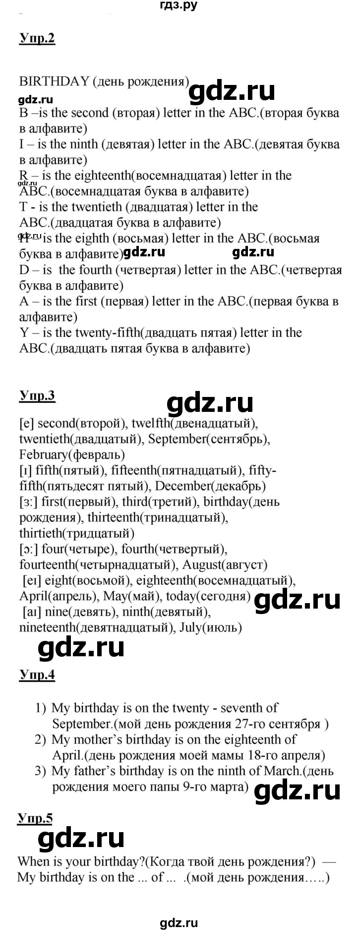 ГДЗ страница 71 английский язык 3 класс Enjoy English Биболетова, Денисенко