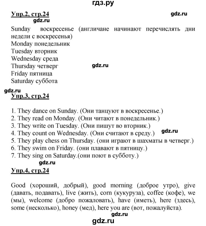 Ответы английский язык 3 класс учебник биболетова. Биболетова Денисенко enjoy English 3. Английский язык 3 класс биболетова enjoy English. Гдз по английскому языку enjoy English. Гдз английский язык 3 класс биболетова.