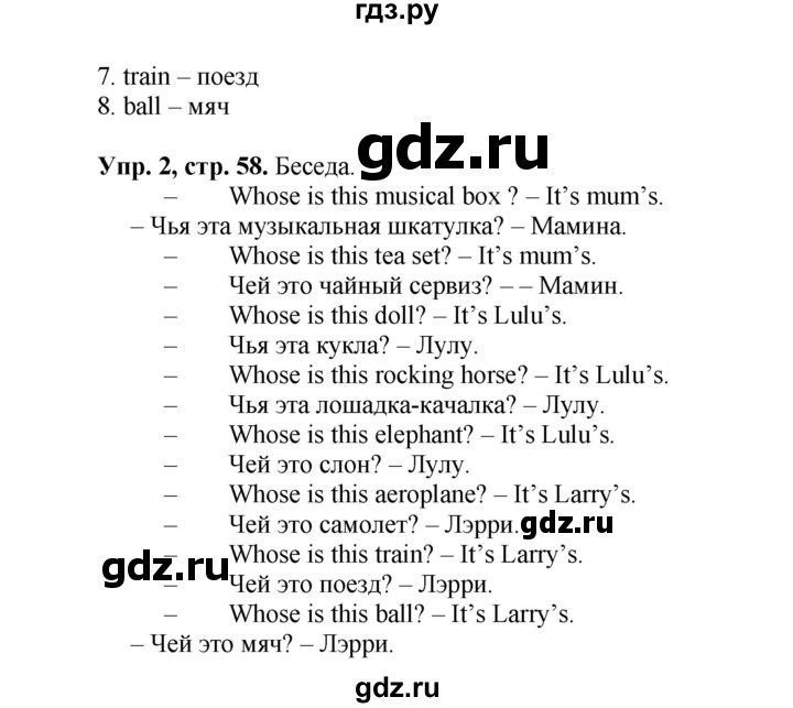 стр 58 английский язык 6 класс учебник