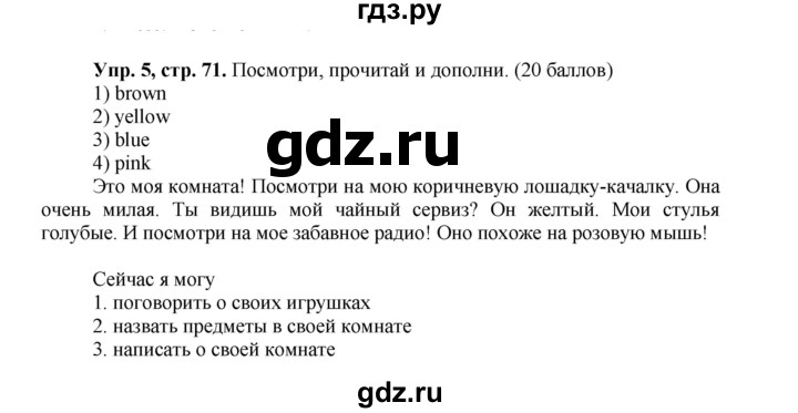 Стр 71 no 4.394