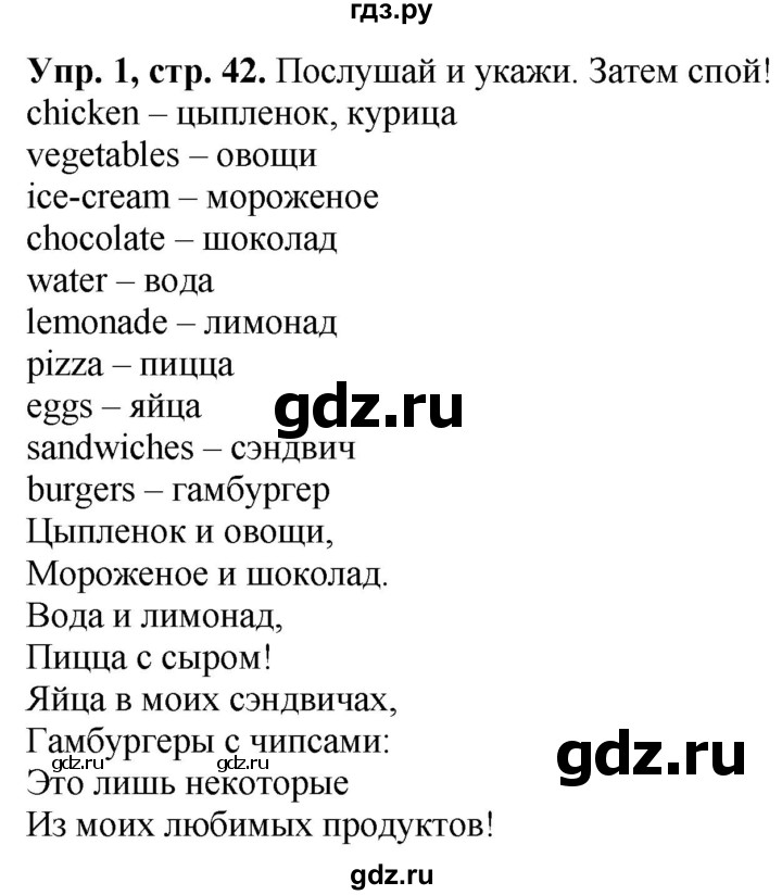 Бутерброд - перевод с русского на английский