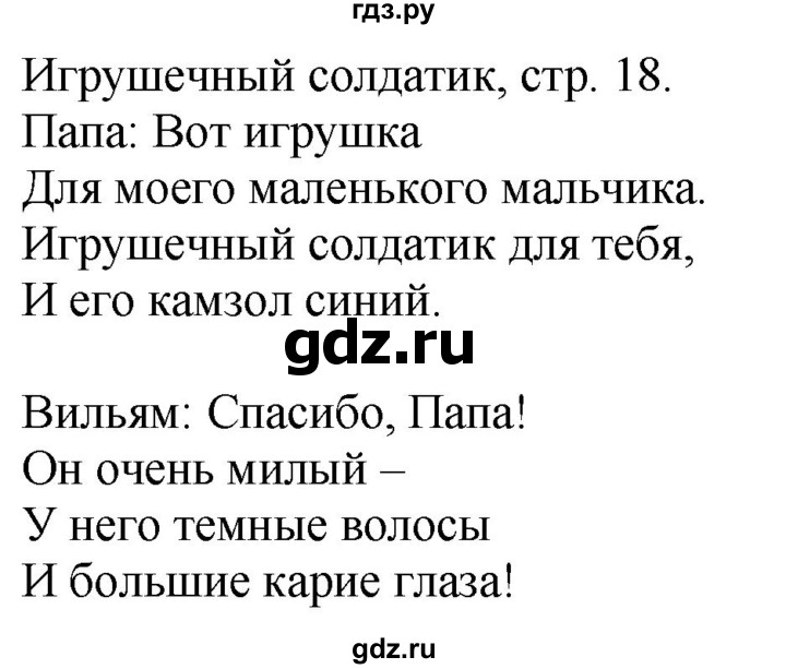 ГДЗ по английскому языку 3 класс Быкова Spotlight  часть 1. страница - 18, Решебник к учебнику 2023