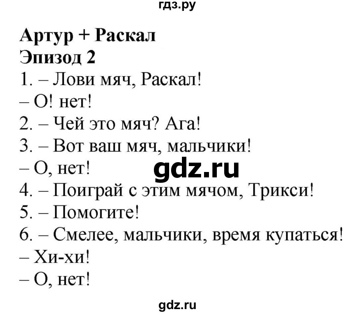 ГДЗ по английскому языку 3 класс Быкова Spotlight  часть 1. страница - 58, Решебник к учебнику 2023