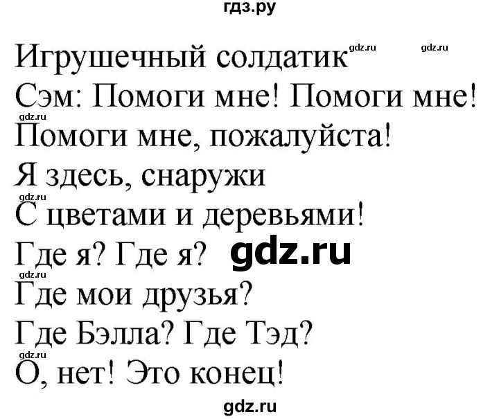 ГДЗ по английскому языку 3 класс Быкова Spotlight  часть 2. страница - 14 (82), Решебник к учебнику 2023