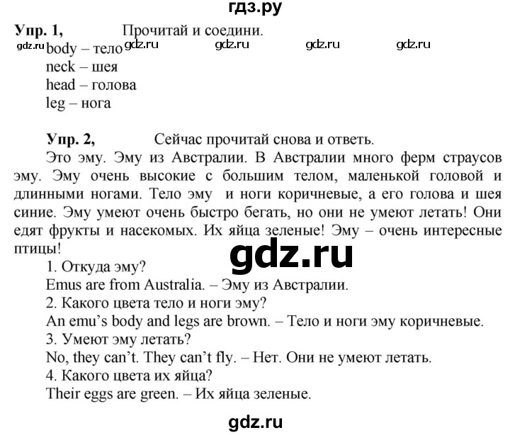 ГДЗ по английскому языку 3 класс  Быкова Spotlight  часть 2. страница - 17 (85), Решебник к учебнику 2023