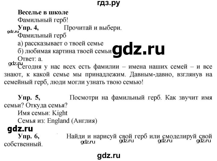 ГДЗ по английскому языку 3 класс  Быкова Spotlight  часть 2. страница - 31 (99), Решебник к учебнику 2023