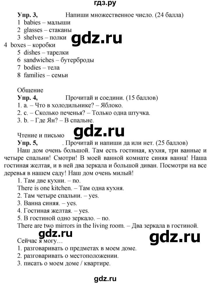 ГДЗ по английскому языку 3 класс  Быкова Spotlight  часть 2. страница - 39 (107), Решебник к учебнику 2023