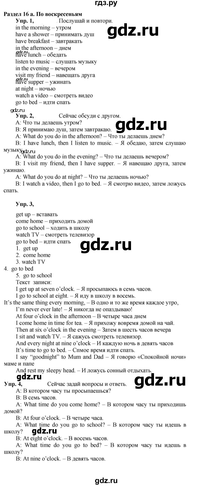 ГДЗ по английскому языку 3 класс  Быкова Spotlight  часть 2. страница - 62 (130), Решебник к учебнику 2023