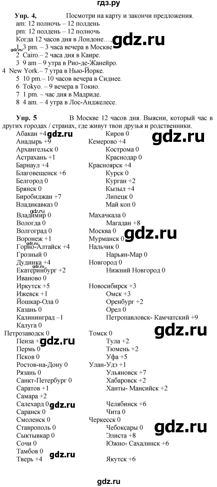 ГДЗ по английскому языку 3 класс Быкова Spotlight  часть 2. страница - 65 (133), Решебник к учебнику 2023