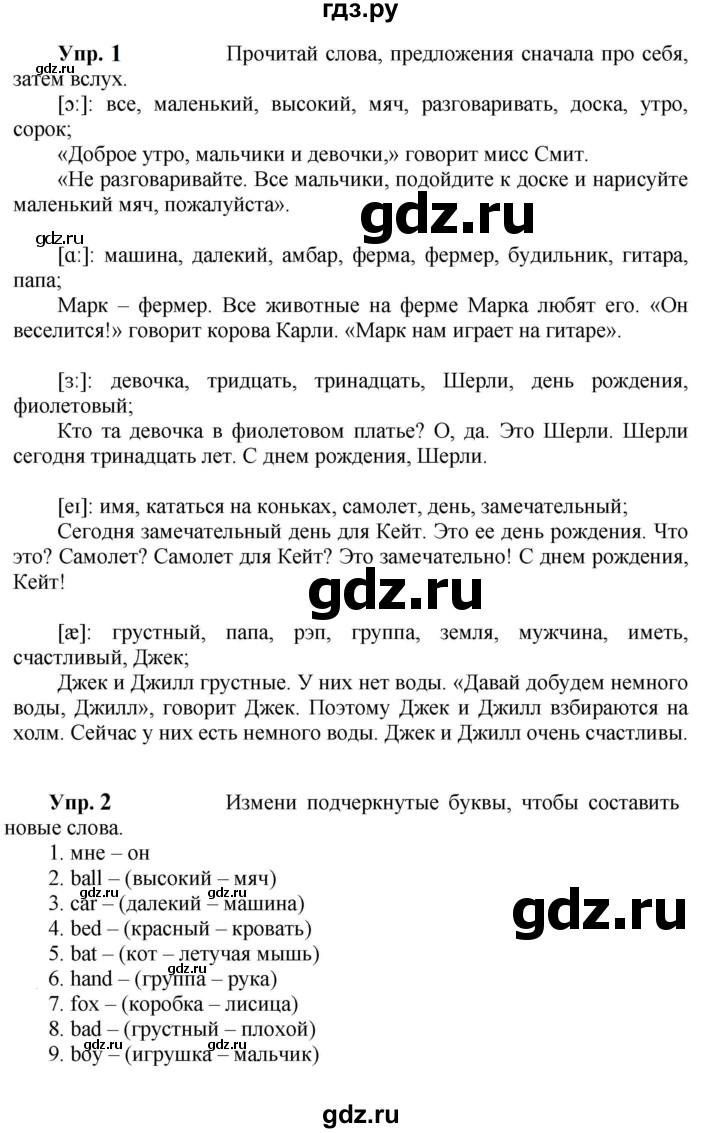 ГДЗ часть 2. страница 82 английский язык 3 класс Spotlight Быкова, Эванс