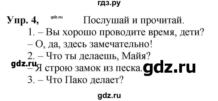 ГДЗ по английскому языку 3 класс Быкова Spotlight  часть 2. страница - 39 (107), Решебник №1 к учебнику 2021