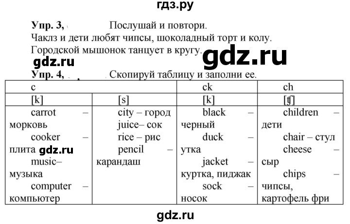 ГДЗ по английскому языку 3 класс  Быкова Spotlight  часть 2. страница - 57 (125), Решебник №1 к учебнику 2021