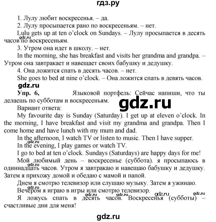 ГДЗ по английскому языку 3 класс  Быкова Spotlight  часть 2. страница - 59 (127), Решебник №1 к учебнику 2021
