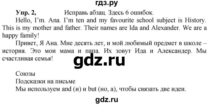 ГДЗ по английскому языку 3 класс  Быкова Spotlight  часть 2. страница - 84 (157), Решебник №1 к учебнику 2021
