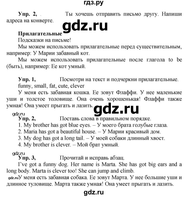 ГДЗ по английскому языку 3 класс  Быкова Spotlight  часть 2. страница - 86 (159), Решебник №1 к учебнику 2021