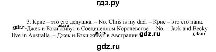 ГДЗ по английскому языку 3 класс Быкова Spotlight  часть 1. страница - 37, Решебник №1 к учебнику 2015