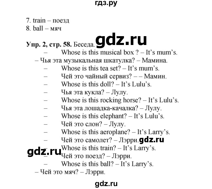 ГДЗ по английскому языку 3 класс  Быкова Spotlight  часть 1. страница - 58, Решебник №1 к учебнику 2015