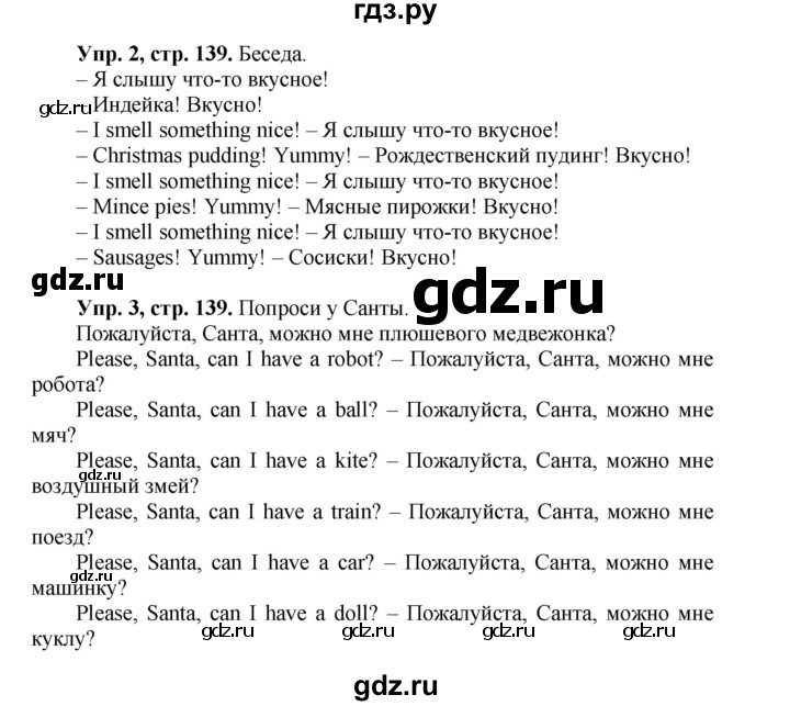 ГДЗ по английскому языку 3 класс  Быкова Spotlight  часть 1. страница - 75 (139), Решебник №1 к учебнику 2015