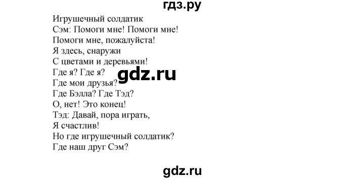 ГДЗ по английскому языку 3 класс Быкова Spotlight  часть 2. страница - 14 (82), Решебник №1 к учебнику 2015