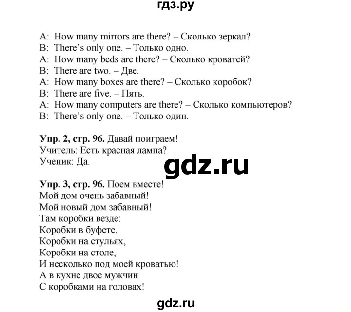 ГДЗ по английскому языку 3 класс  Быкова Spotlight  часть 2. страница - 28 (96), Решебник №1 к учебнику 2015