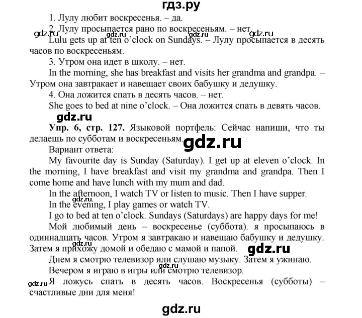 ГДЗ по английскому языку 3 класс  Быкова Spotlight  часть 2. страница - 59 (127), Решебник №1 к учебнику 2015