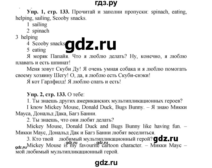 ГДЗ по английскому языку 3 класс  Быкова Spotlight  часть 2. страница - 65 (133), Решебник №1 к учебнику 2015